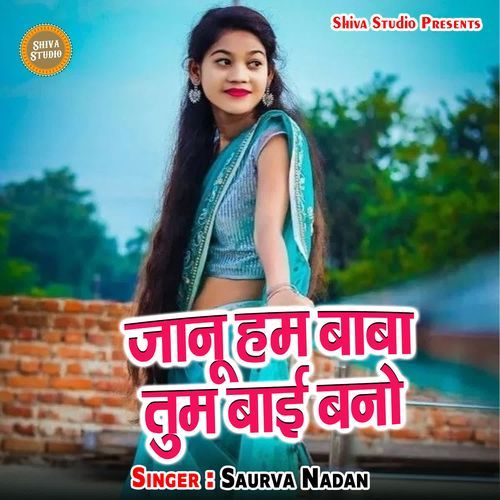 Janu Hum Baba Tum Bai Bano