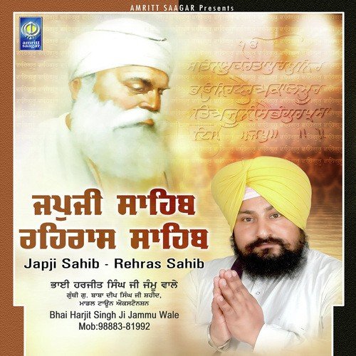 Japji Sahib Rehraas Sahib