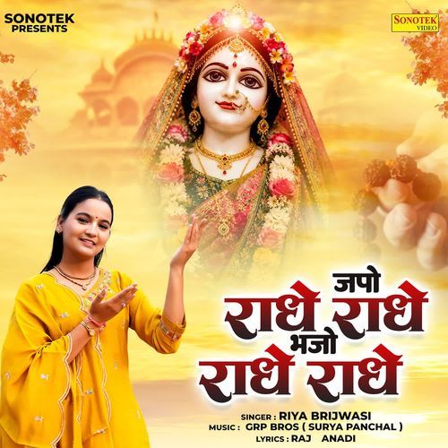 Japo Radhe Bhajo Radhe Radhe