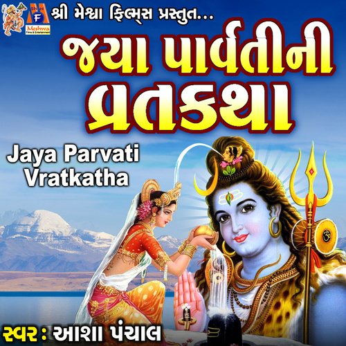 Jaya Parvati Vratkatha