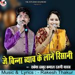 Je Binna Byao Ke Laane Rishani