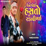 Jene Joai Hasto Ae  Gai