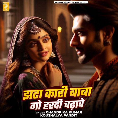 Jhata Kari Baba Go Hardi Chadhave