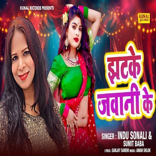 Jhatke Jawani Ke
