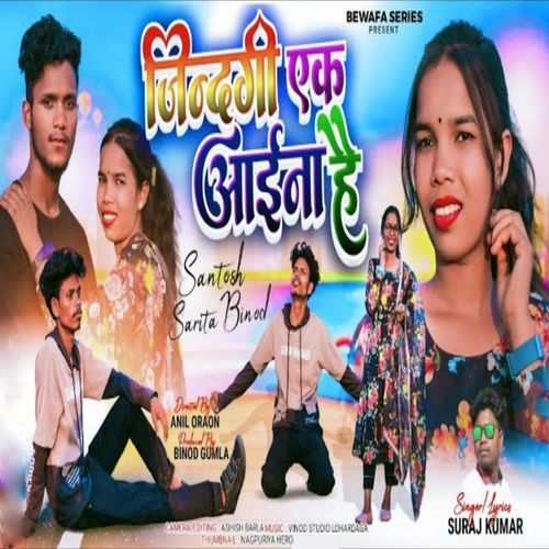 Jindagi Ak Aayina Hai