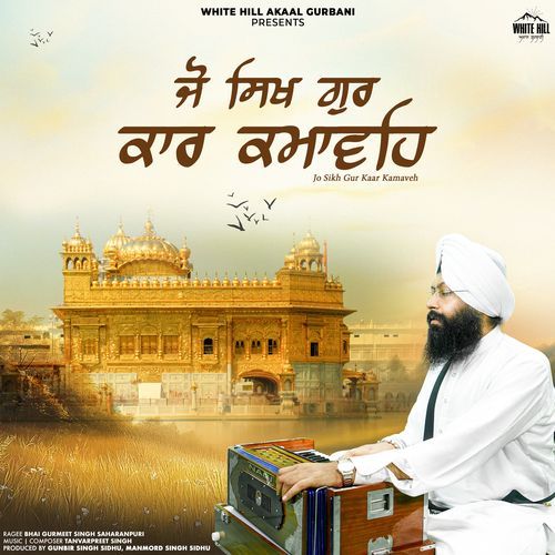 Jo Sikh Gur Kaar Kamaveh