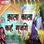 Kala Kala Kahe Gujari (Hindi)