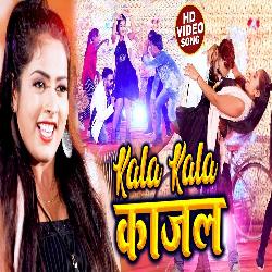 Kala Kala Kajal (Bhojpuri Song)-AjckWRtXAmw