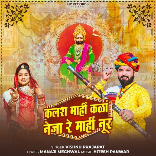 Kalash Mahi Kala Neja Re Mahi Noor
