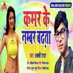 Kamar Ke Number Badhata