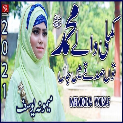 Kamli Wale Muhammad To Sadke Mein Jaan