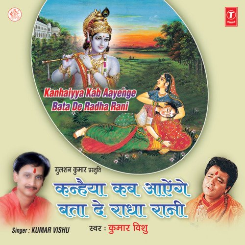 Le Chal Vrindavan Dhaam Japenge Radhe - Radhe