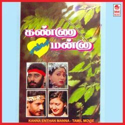 Kanna Enthan Manna