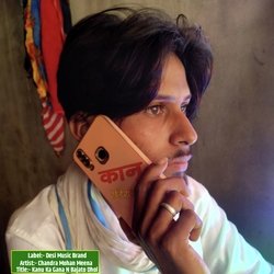 Kanu Ka Gana N Bajato Dhol