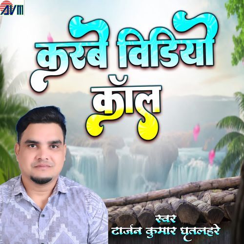 Karbe Video Call