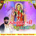 Kathvada Ni Jahuvatvadi