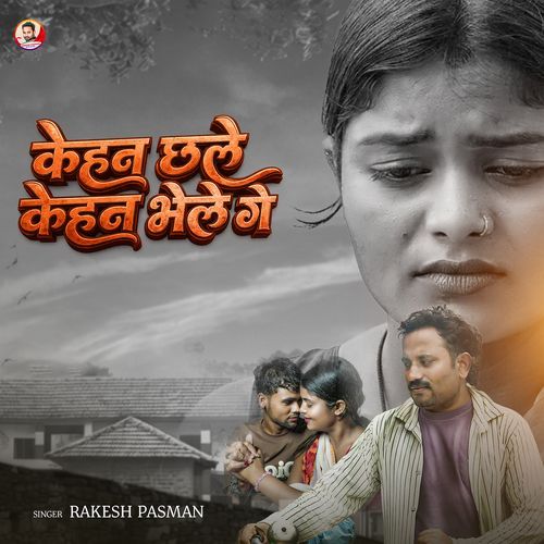 Kehan Chhale Kehan Bhele Ge