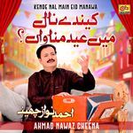 Kende Nal Main Eid Manawaan