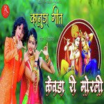 Kevda Ri Morli (Kanuda Geet)