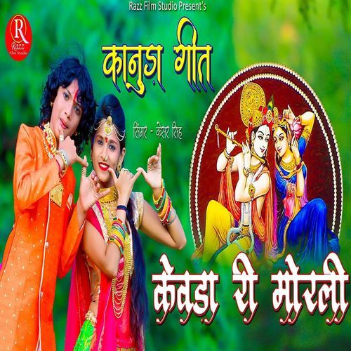 Kevda Ri Morli (Kanuda Geet) (Original)