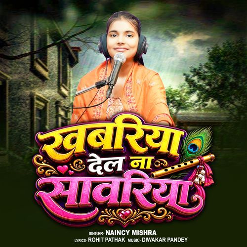 Khabariya Dela Na Sawariya