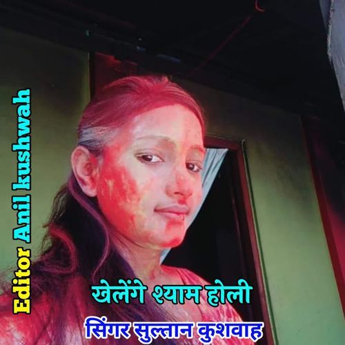Khelenge Shyam Holi cover art