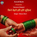 Kine Pehnai Har Hari Chudiya