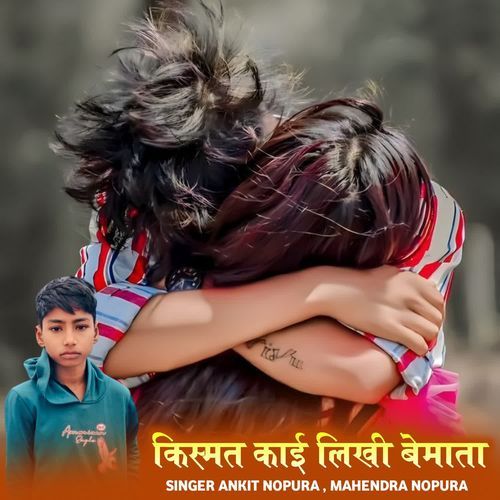 Kismat Kai Likhi Bemata