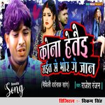 Kona Hetai Rait Se Bhor Ge Jaan artwork