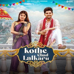 Kothe Chad Lalkaru (feat. Dev Chouhan,Priyanka Sharma)-FDEoRTJSZWY