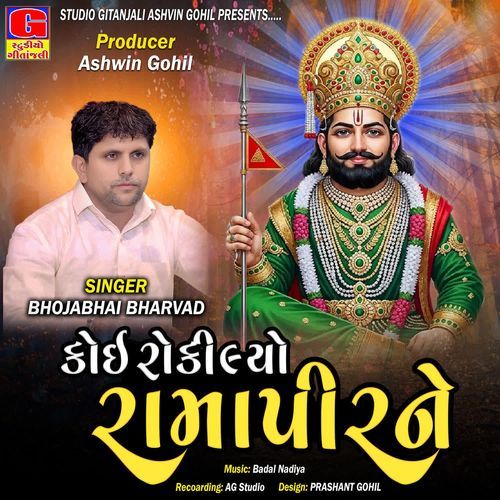 Koy Rokilyo Ramapir Ne