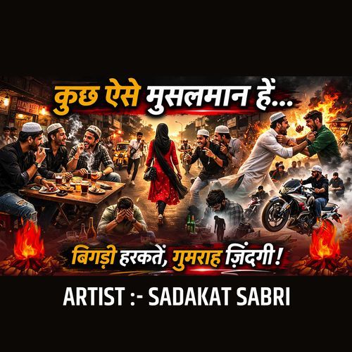 Kuch Aise Musalman Hai || Sadakat Sabri