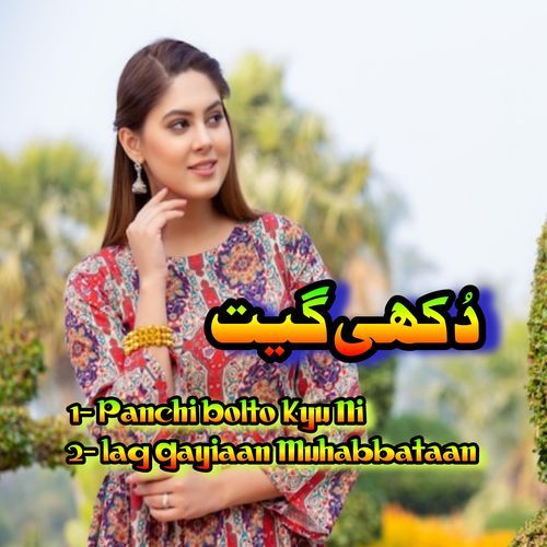 Panch Bolto Kyu Ni