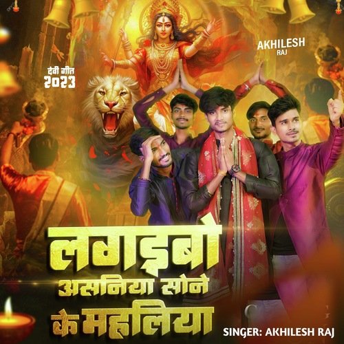 Lagaebo Asaniya Sone Ke Mahaliya