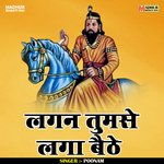 Lagan tumase laga baithe (Hindi)