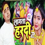Lagata Hardi 2 (BHOJPURI)