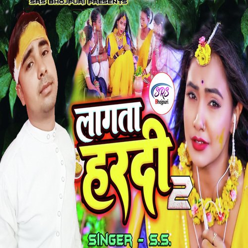 Lagata Hardi 2 (BHOJPURI)