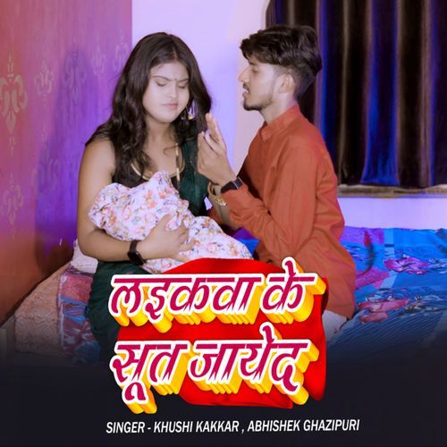 Laikawa Ke Sut Jayeda
