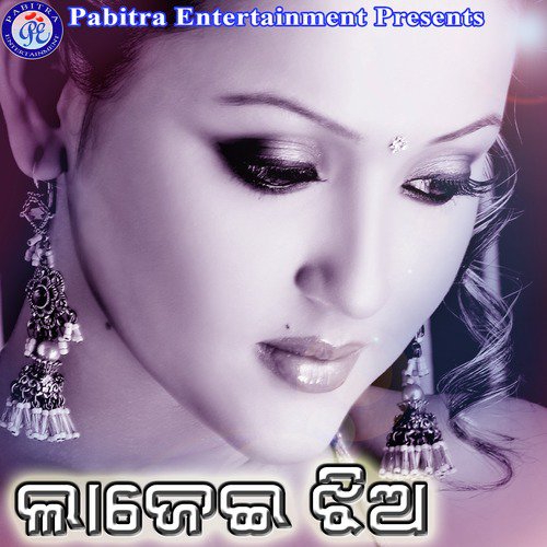 Lajei Jhiya_poster_image