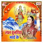 Lal Chunariya Maai Ke