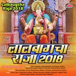 Ganpati Mazha Lalbagcha Raja Navsala Pavto