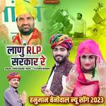 Lanu Rlp Sarkar Re
