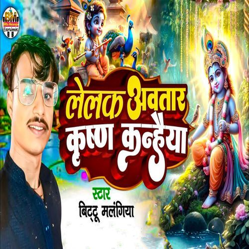 Lelak Awatar Krishn Kanhaiya