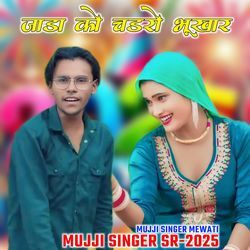 MUJJI SINGER SR 2025-PloZZSdgRmE