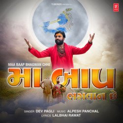 Maa Baap Bhagwan Chhe-CiEZextJTwI