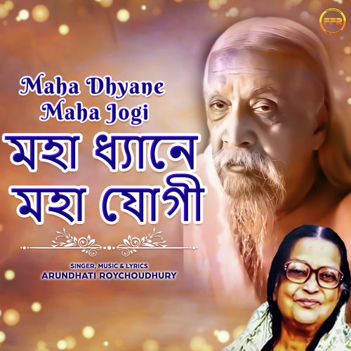 Maha Dhyane Maha Jogi