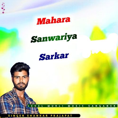 Mahara Sanwariya Sarkar