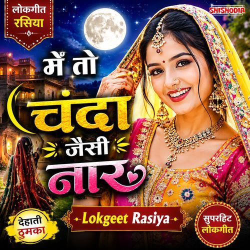Main To Chanda Jaisi Naar