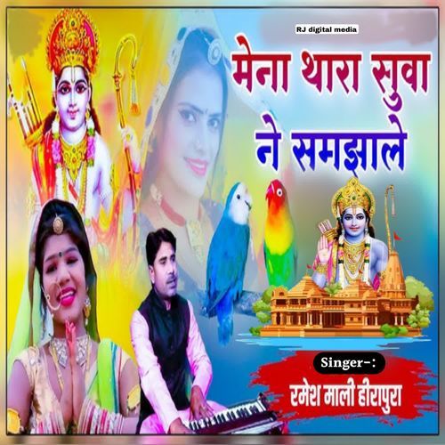 Maina thara Suva samjhale