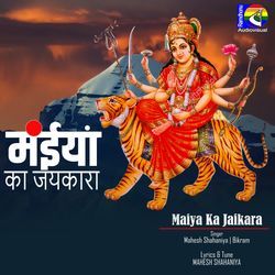 Maiya Ka Jaikara-GwlfQSEJX1Y